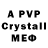 Метамфетамин винт Yesenia Portorreal