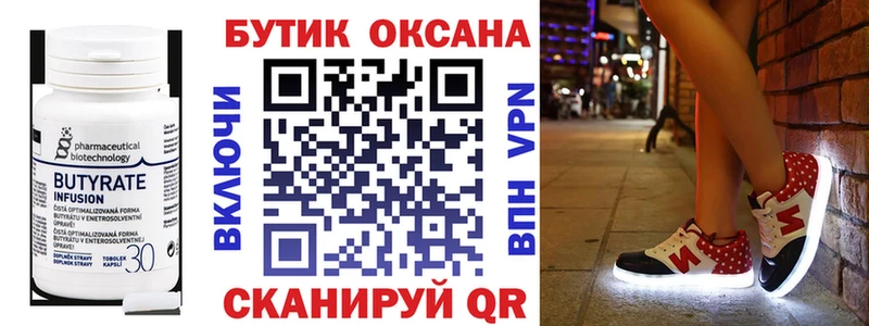 где можно купить наркотик Снежногорск блэк спрут ссылка Бутират жидкий экстази