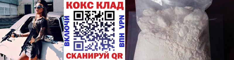 Кокаин Колумбийский  Снежногорск 