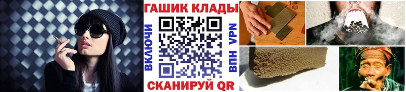 ГАШ хэш  Снежногорск 