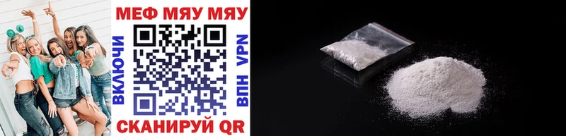 МЯУ-МЯУ mephedrone  Снежногорск 